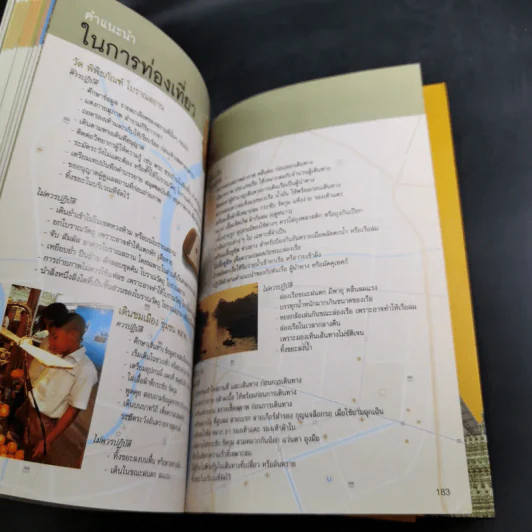 100 มุมมองใหม่กรุงเทพฯ รูปที่ 12