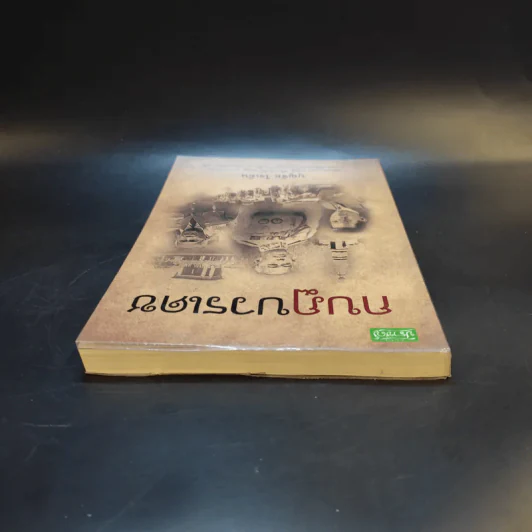 กบฏบวรเดช - บุญชัย ใจเย็น รูปที่ 6