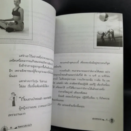 ค้นพบความลับ สวย ใส ดูดี ด้วยตนเอง - พณิชา จีวะพงษ์ รูปที่ 20