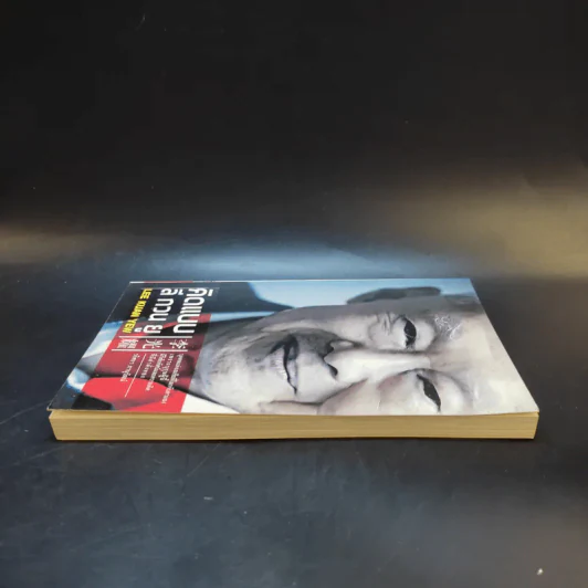 คิดแบบ ลี กวน ยู Lee Kuan Yew - วริศรา ภานุวัฒน์ รูปที่ 5