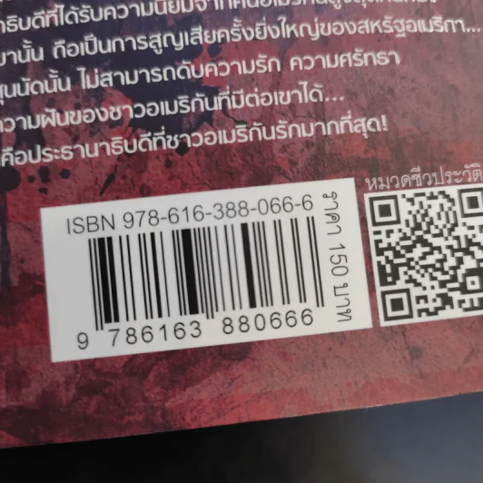 จอห์น เอฟ. เคนเนดี - มณฑิรา รูปที่ 12