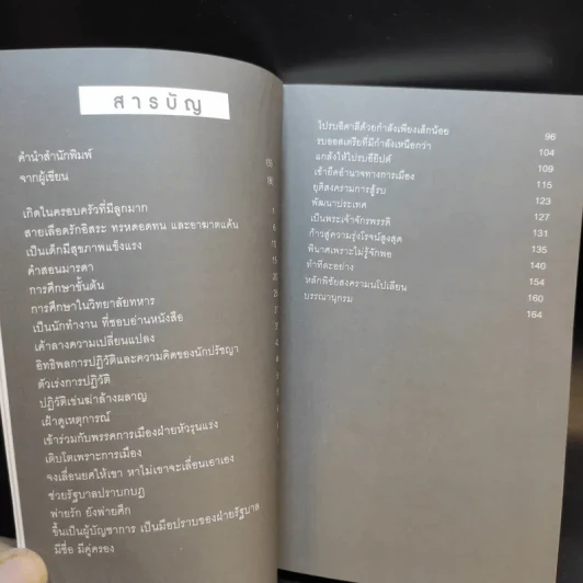 นโปเลียนโบนาปาร์ต - มัณฑิรา รูปที่ 9