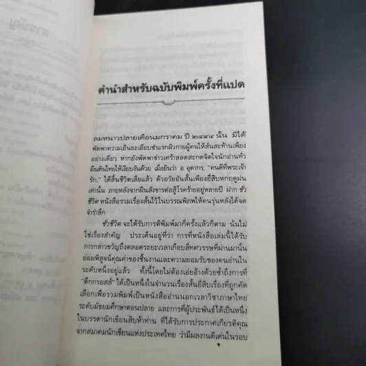 ตึกกรอสส์ - อ.อุดากร รูปที่ 12