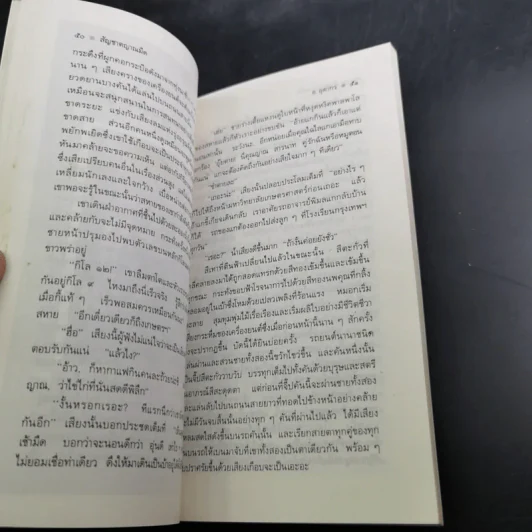 ตึกกรอสส์ - อ.อุดากร รูปที่ 17