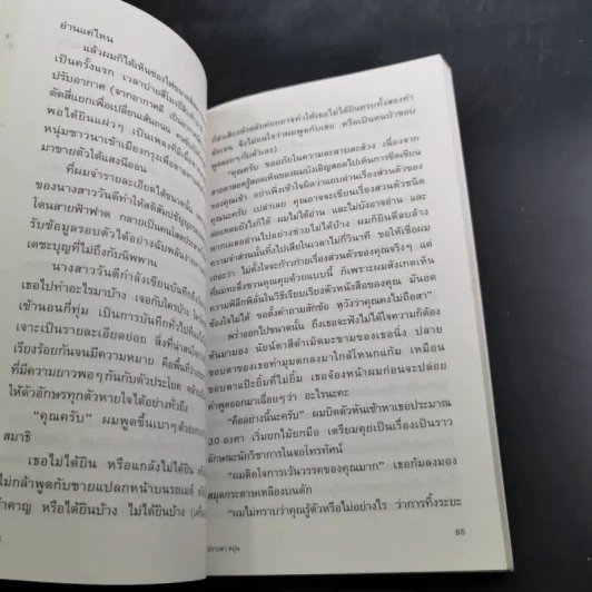 ความน่าจะเป็น - ปราบดา หยุ่น รูปที่ 14