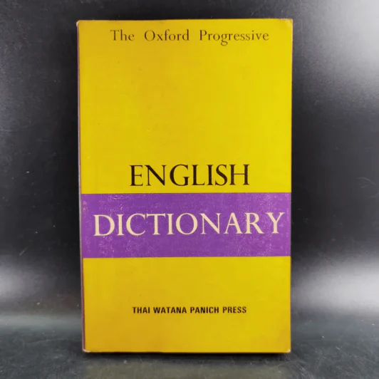 The Oxford Progressive English Dictionary รูปที่ 1