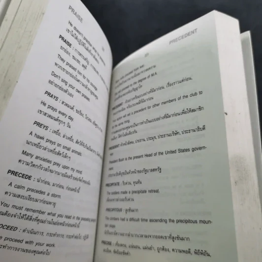 พจนานุกรมอังกฤษ-ไทย Dictionary of Correct English Usage - บุญเอื้อ เดชชัย รูปที่ 14
