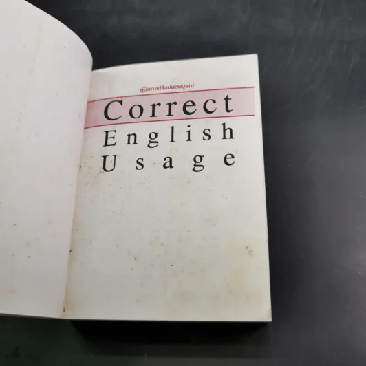 พจนานุกรมอังกฤษ-ไทย Dictionary of Correct English Usage - บุญเอื้อ เดชชัย รูปที่ 9