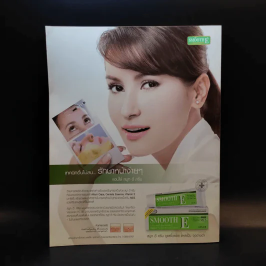 In Magazine บี้ สุกฤษฎิ์ รูปที่ 2