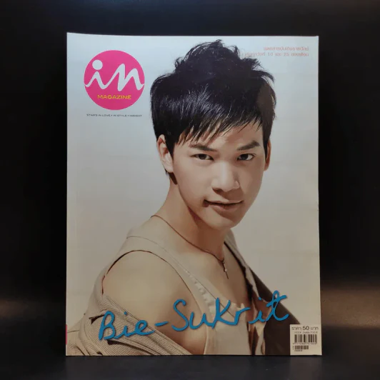 In Magazine บี้ สุกฤษฎิ์ รูปที่ 1