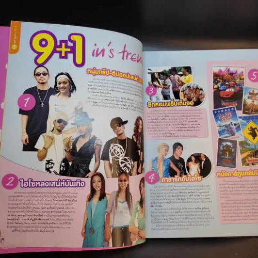 in magazine No.40 Oct 25,2006 กบ สุวนันท์ รูปที่ 11