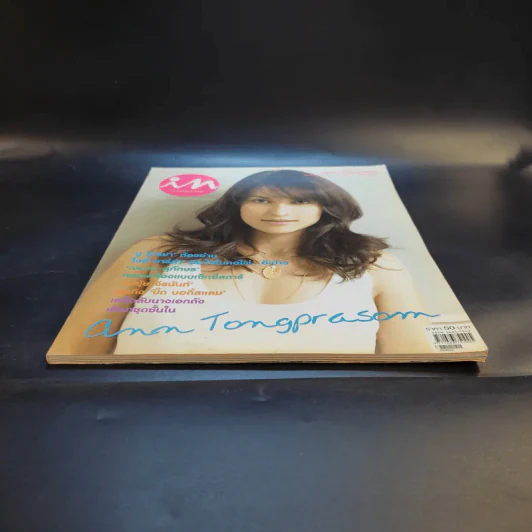 In Magazine แอน ทองประสม รูปที่ 5