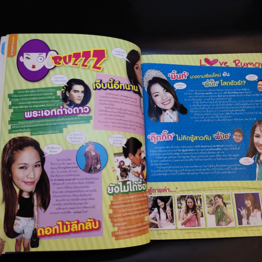 In Magazine No.55 June 10,2007 อ้อม พิยดา รูปที่ 11