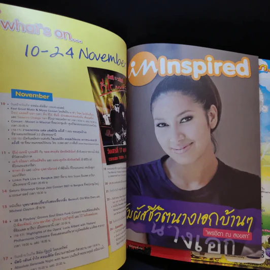 In Magazine No.65 Nov 10,2007 แอน ทองประสม รูปที่ 15
