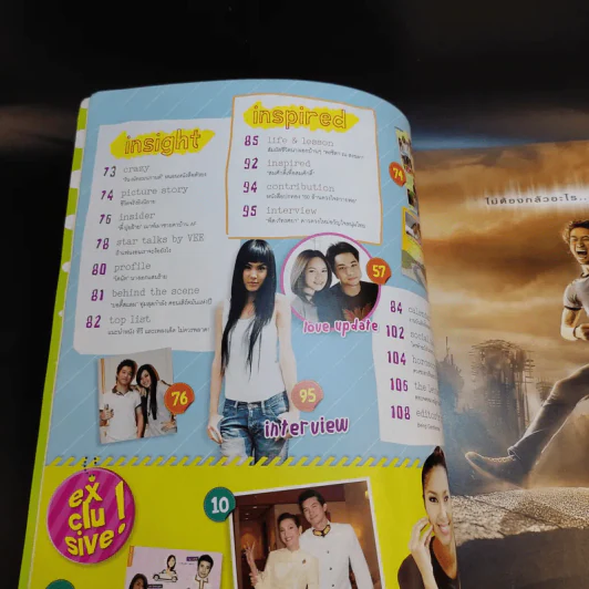 In Magazine No.65 Nov 10,2007 แอน ทองประสม รูปที่ 10
