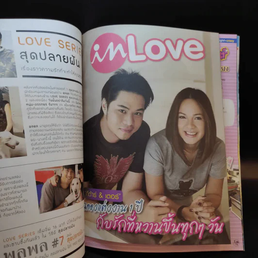 In Magazine No.65 Nov 10,2007 แอน ทองประสม รูปที่ 14