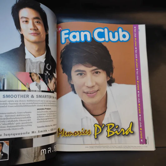 In Magazine No.81 July 10,2008 เมย์ & อั้ม พัชราภา รูปที่ 13