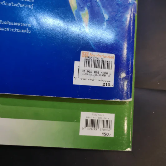 World Atlas 1-2 รูปที่ 13