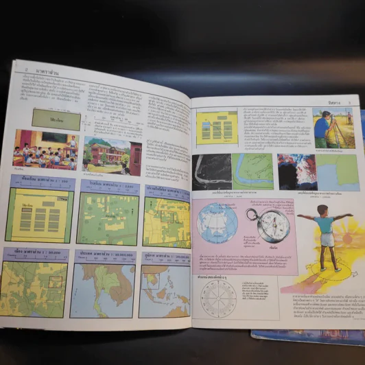 World Atlas 1-2 รูปที่ 8