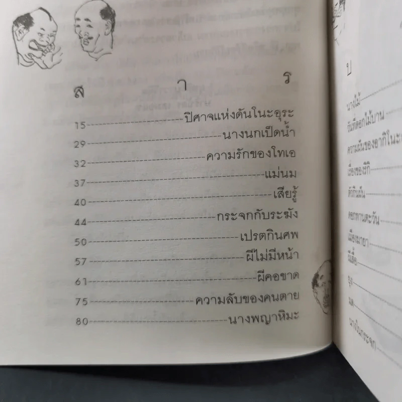 เรื่องผีผี - แล็ฟคาดิโอ เฮิร์น รูปที่ 12
