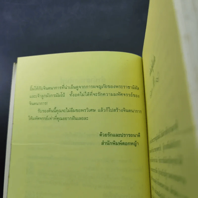 พระราชาผจญภัย The Adventures of King Midas รูปที่ 10