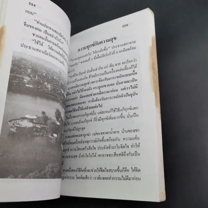 ท่องเมืองจีน ดินแดนกำแพงมหัศจรรย์ - อำนาจ เจริญศิลป์ รูปที่ 19