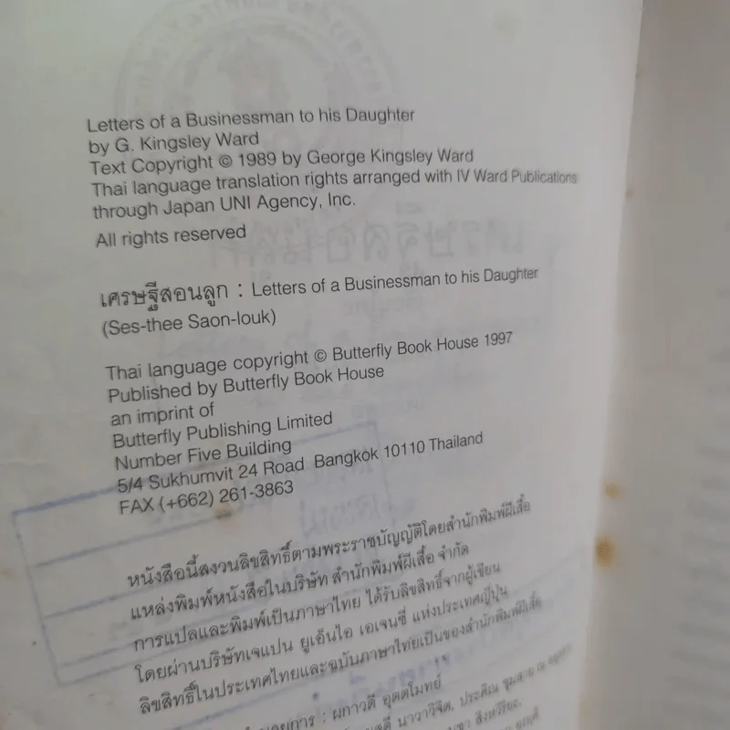 เศรษฐีสอนลูก - จี. คิงส์ลี่ย์ วอร์ด รูปที่ 9