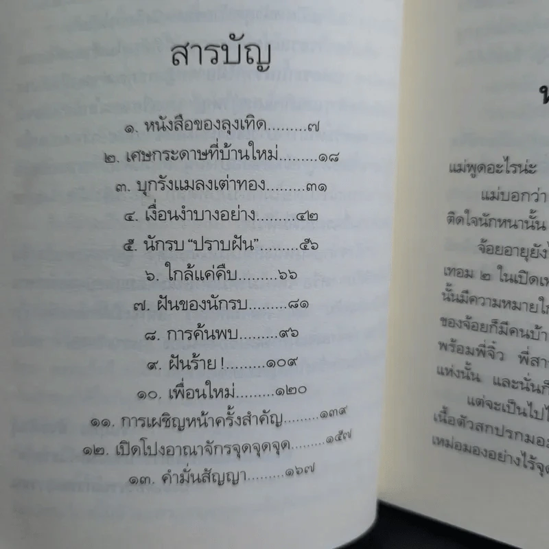 ส้มสีม่วง - ดาวกระจาย รูปที่ 13