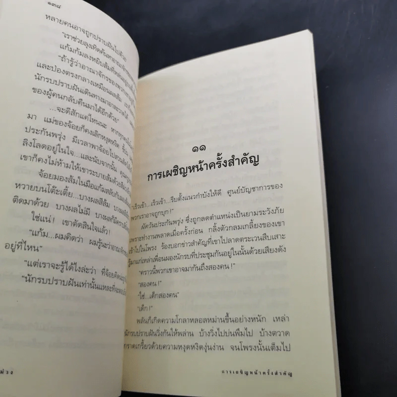ส้มสีม่วง - ดาวกระจาย รูปที่ 16