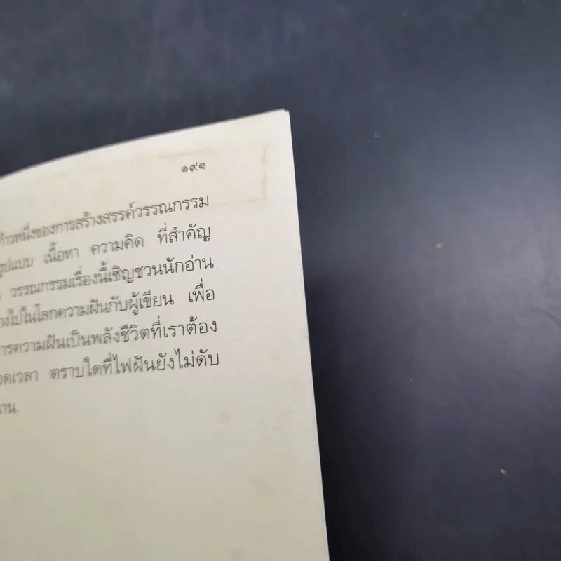 ส้มสีม่วง - ดาวกระจาย รูปที่ 18