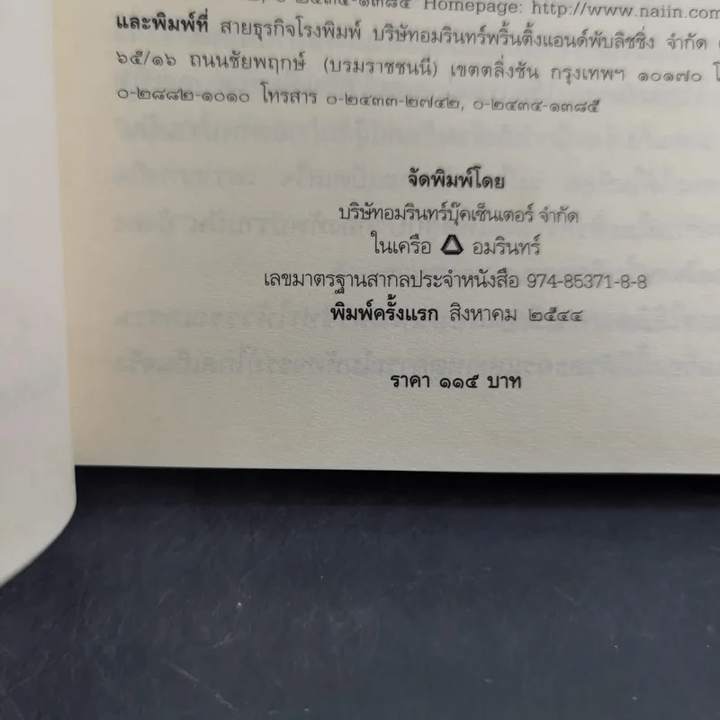 ส้มสีม่วง - ดาวกระจาย รูปที่ 11