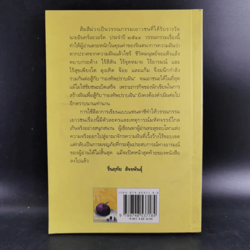 ส้มสีม่วง - ดาวกระจาย รูปที่ 2