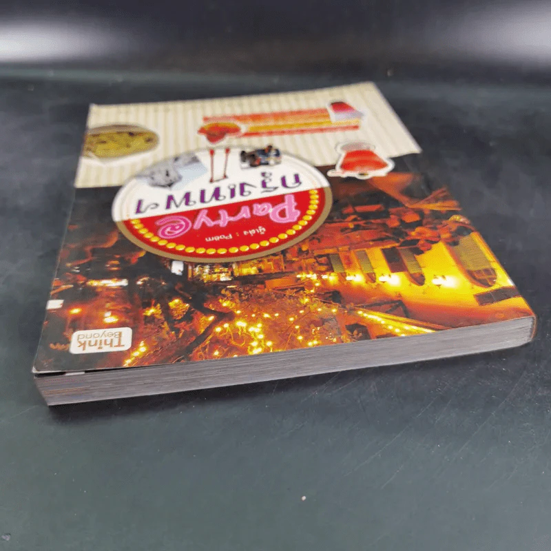 Party@กรุงเทพฯ - Poem รูปที่ 7