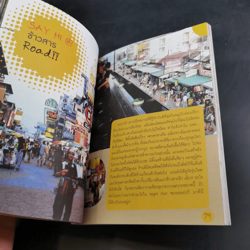 Party@กรุงเทพฯ - Poem รูปที่ 15