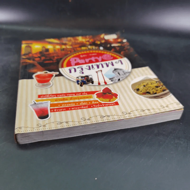 Party@กรุงเทพฯ - Poem รูปที่ 5