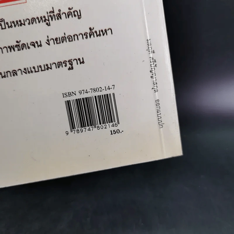 เรียนศัพท์จีนกลางจากภาพ รูปที่ 3