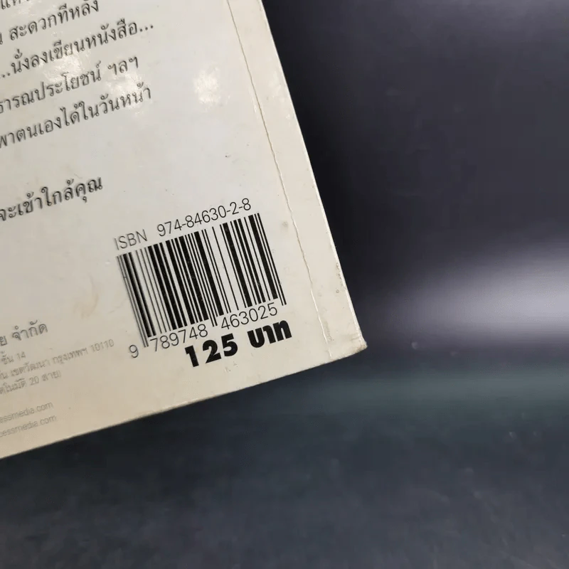 108 แผนชีวิต: สูตรต้านวิกฤตวัยชรา - เกรียงศักดิ์ เจริญวงศ์ศักดิ์ รูปที่ 3