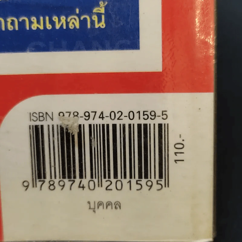 บารัค โอบามา ประธานาธิบดีสหรัฐคนที่ 44 รูปที่ 16