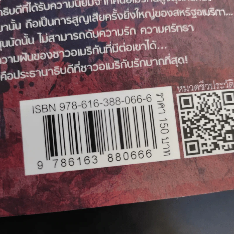 จอห์น เอฟ. เคนเนดี - มณฑิรา รูปที่ 12