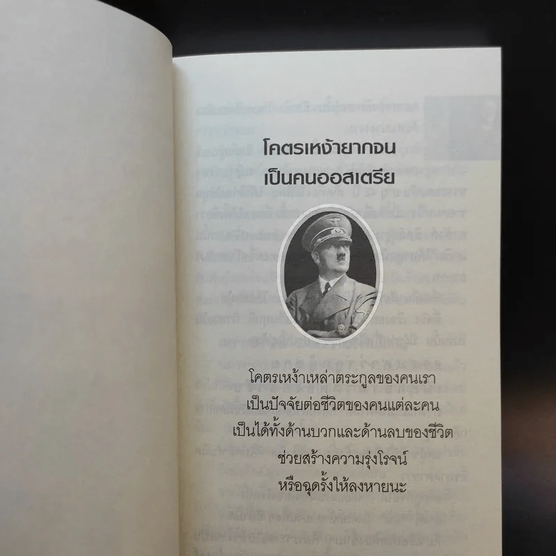 อดอล์ฟ ฮิตเลอร์ Adolf Hitler รูปที่ 11