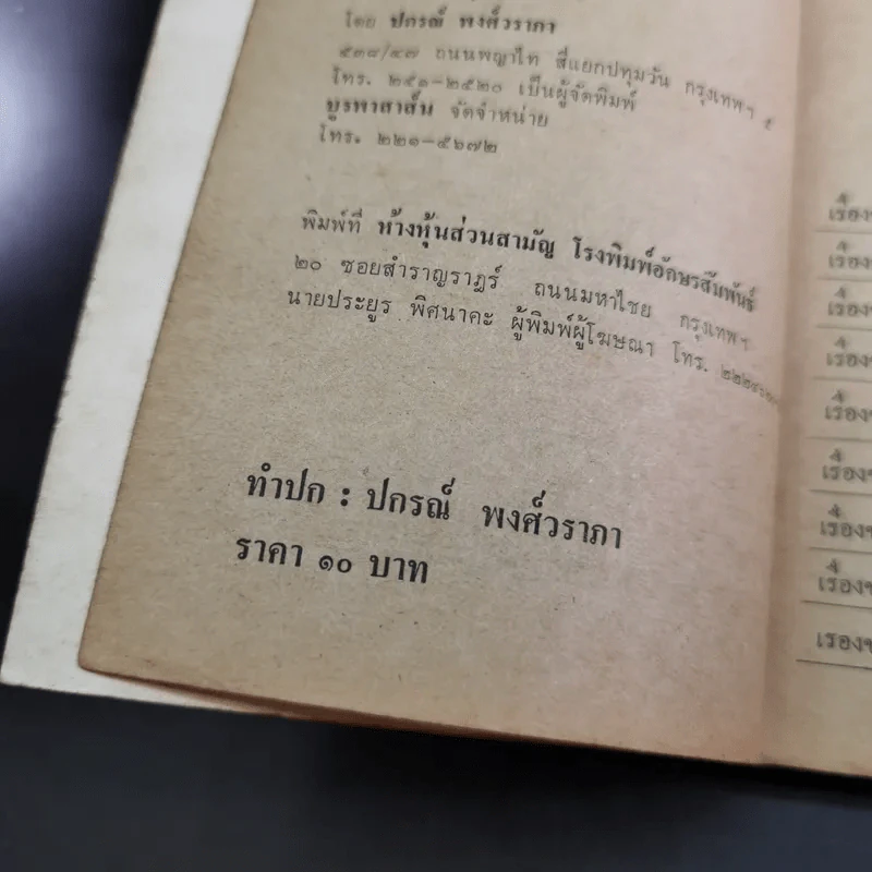กามารมณ์เพศคู่ รูปที่ 9