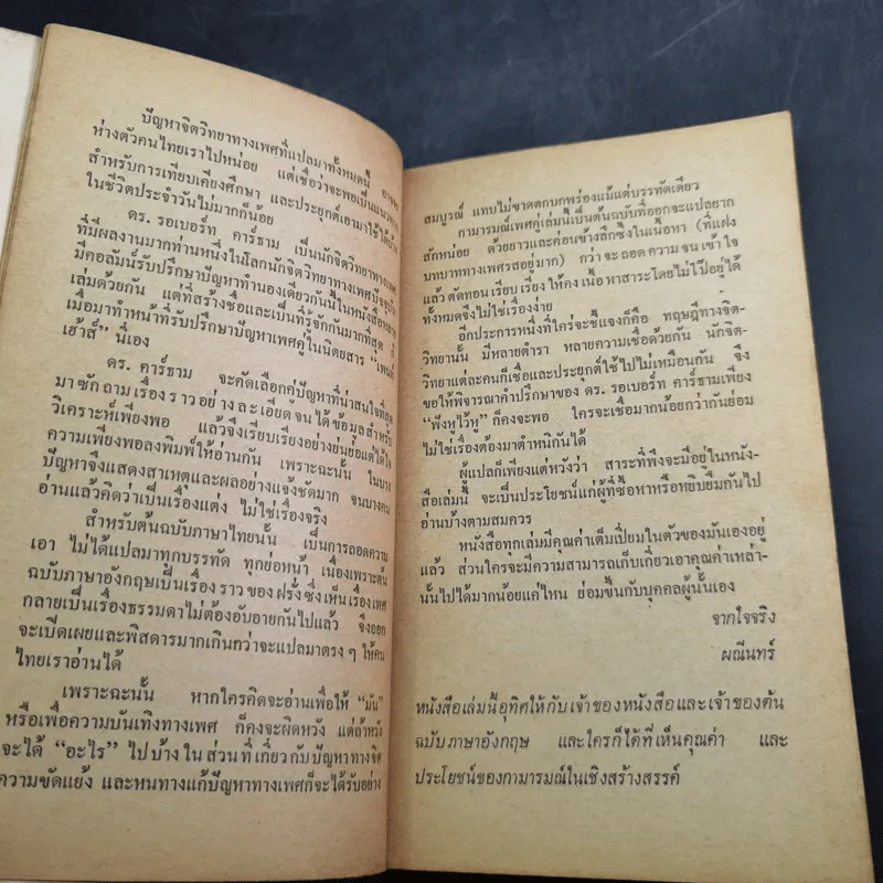 กามารมณ์เพศคู่ รูปที่ 12