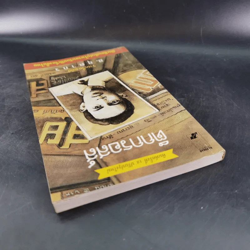 ตึกกรอสส์ - อ.อุดากร รูปที่ 6