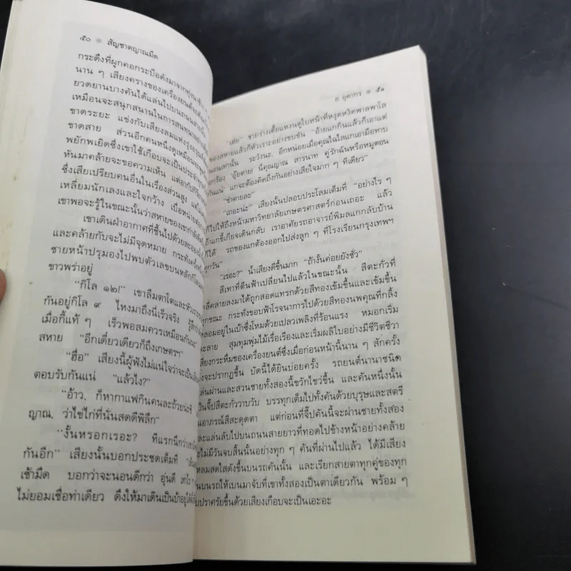 ตึกกรอสส์ - อ.อุดากร รูปที่ 17