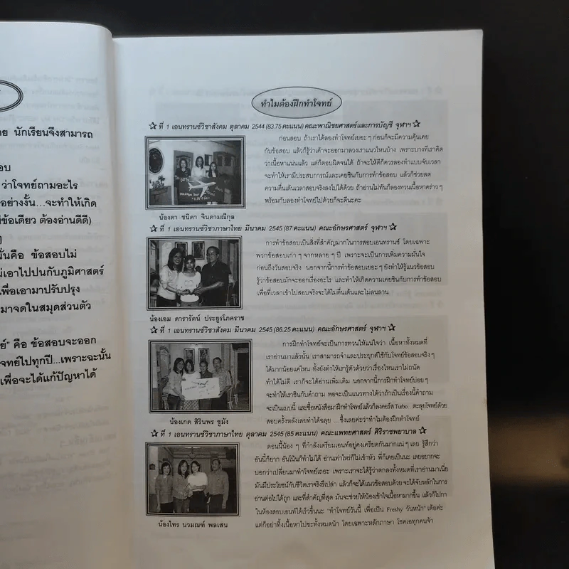 คลังข้อสอบสังคม Da'Vance By A'Ping รูปที่ 13