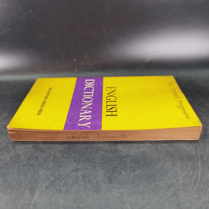 The Oxford Progressive English Dictionary รูปที่ 5
