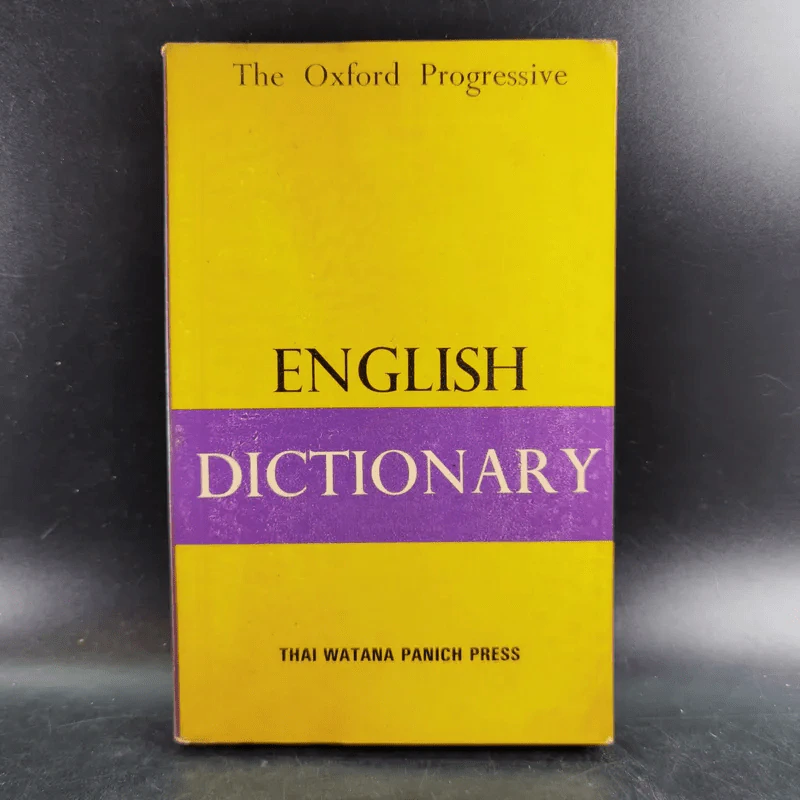 The Oxford Progressive English Dictionary รูปที่ 1
