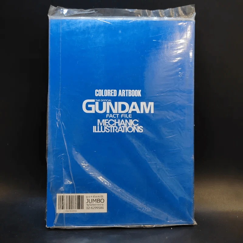 The Official Gundam Fact File Mechanic Illustrations - Colored Artbook รูปที่ 2