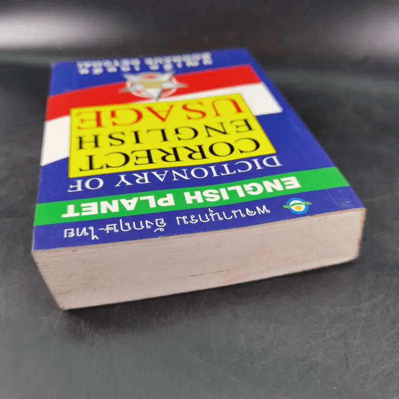 พจนานุกรมอังกฤษ-ไทย Dictionary of Correct English Usage - บุญเอื้อ เดชชัย รูปที่ 7