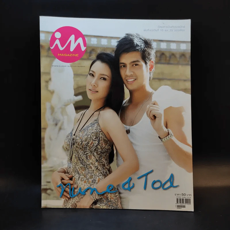 In Magazine No.108 Aug 25,2009 นุ่น & ต๊อด รูปที่ 1